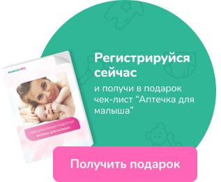 Подарок